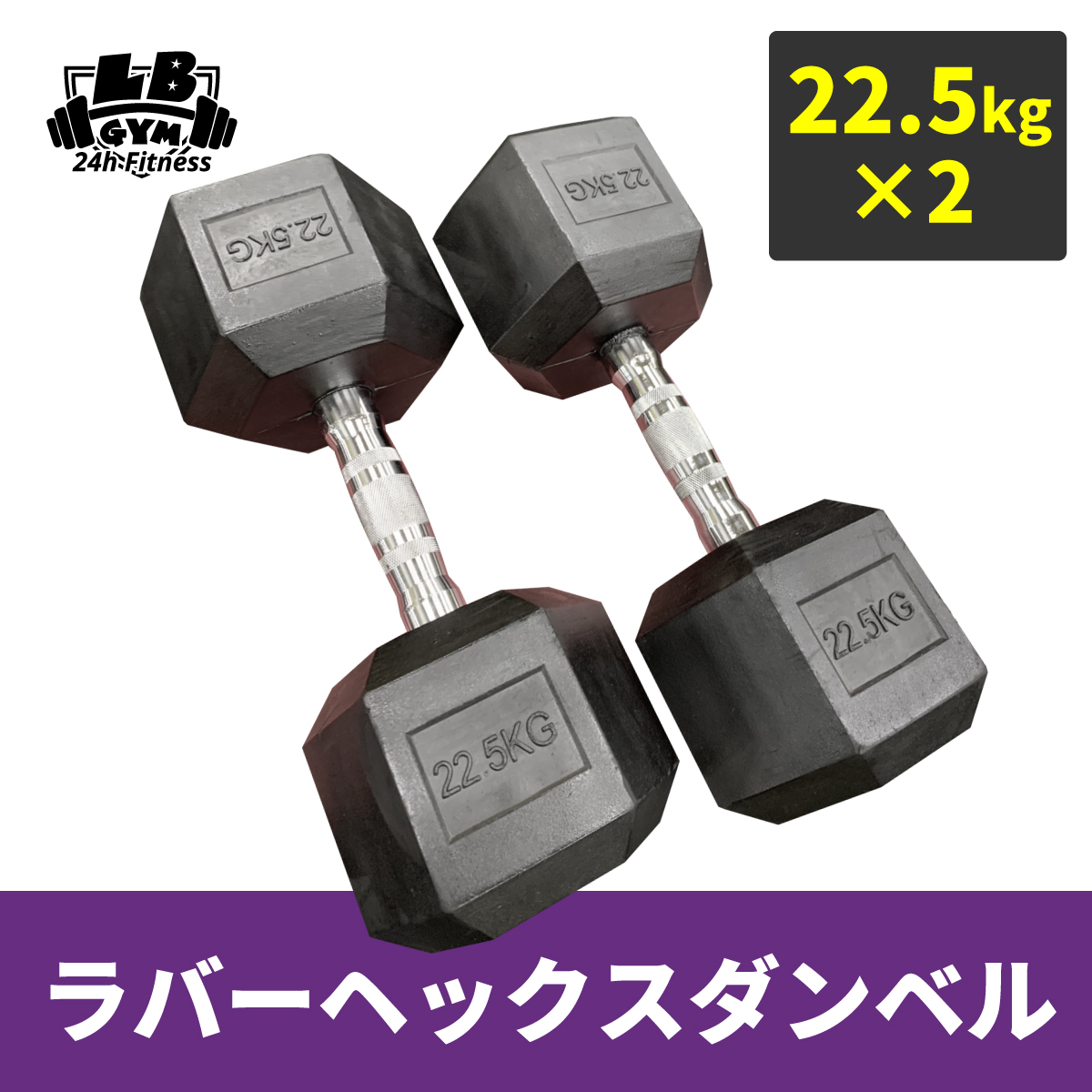 ラバー ヘックス ダンベル 17.5kg × 2個 セット スポーツ、レジャー