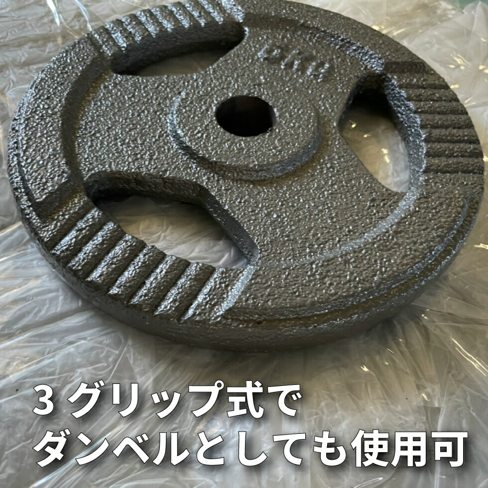 F 29mm プレートset アイアン 各2枚 3グリップ 筋トレ 大胸筋 2 5kg プレート 筋肉 エクササイズ ベンチプレス ダンベル 5kg セット