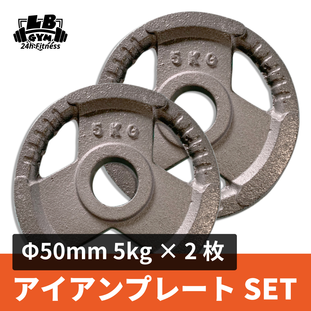 は自分にプチご褒美を IRON GRIP アイアングリップ プレート15Kg✖️2