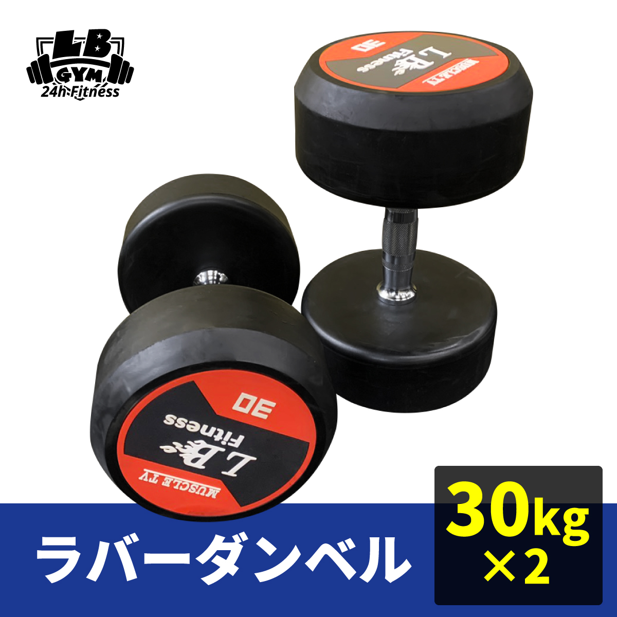 ラバー ダンベル 30kg 2個 鉄アレイ 自宅 レディース ジム 筋肉 ウェイト メンズ × セット 筋トレ