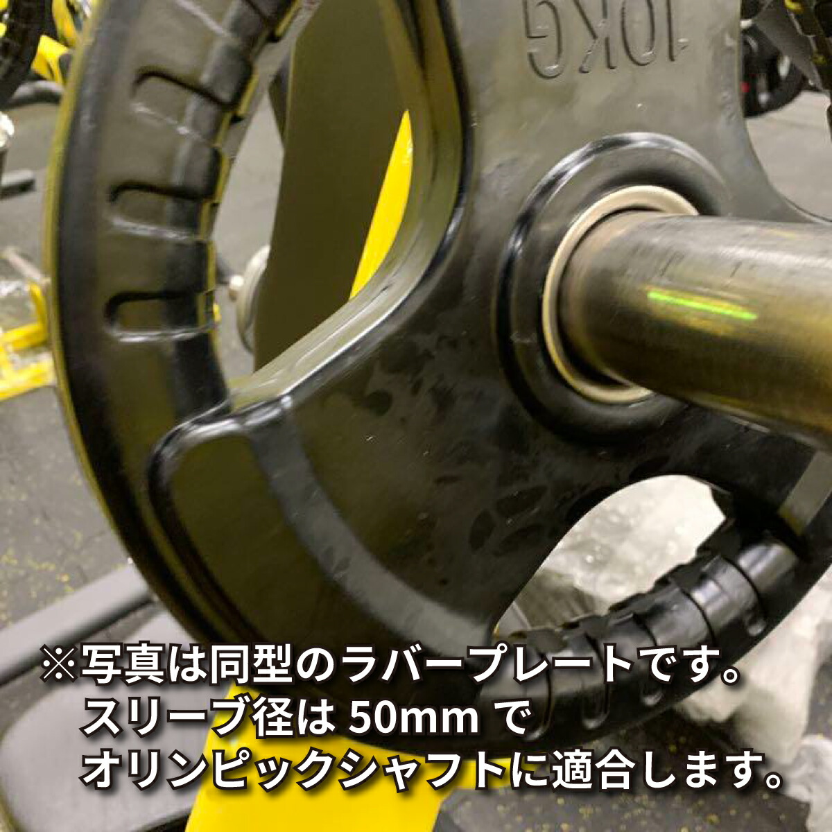 Φ50mm3グリップラバープレート25kg×2枚