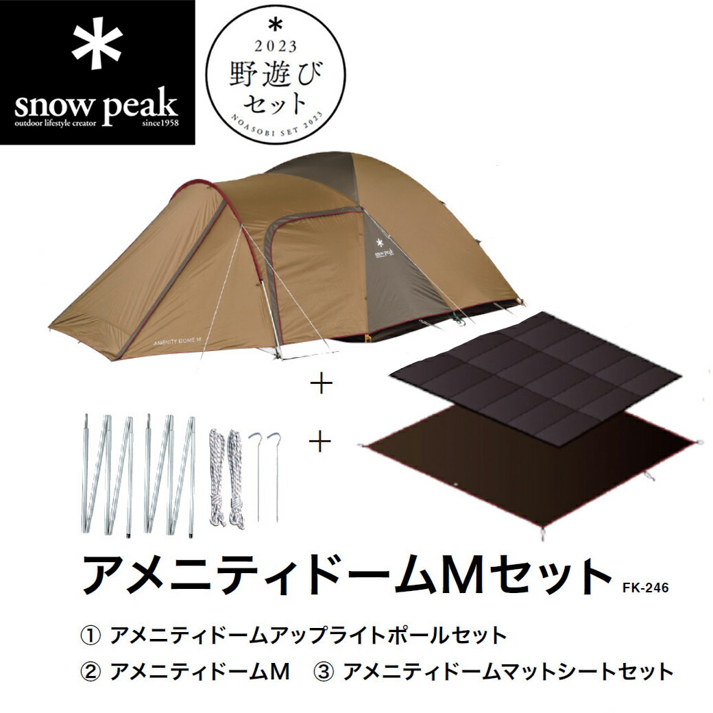 スノーピーク テント アメニティドームL  SDE-003RH imgrc0102988145.jpg