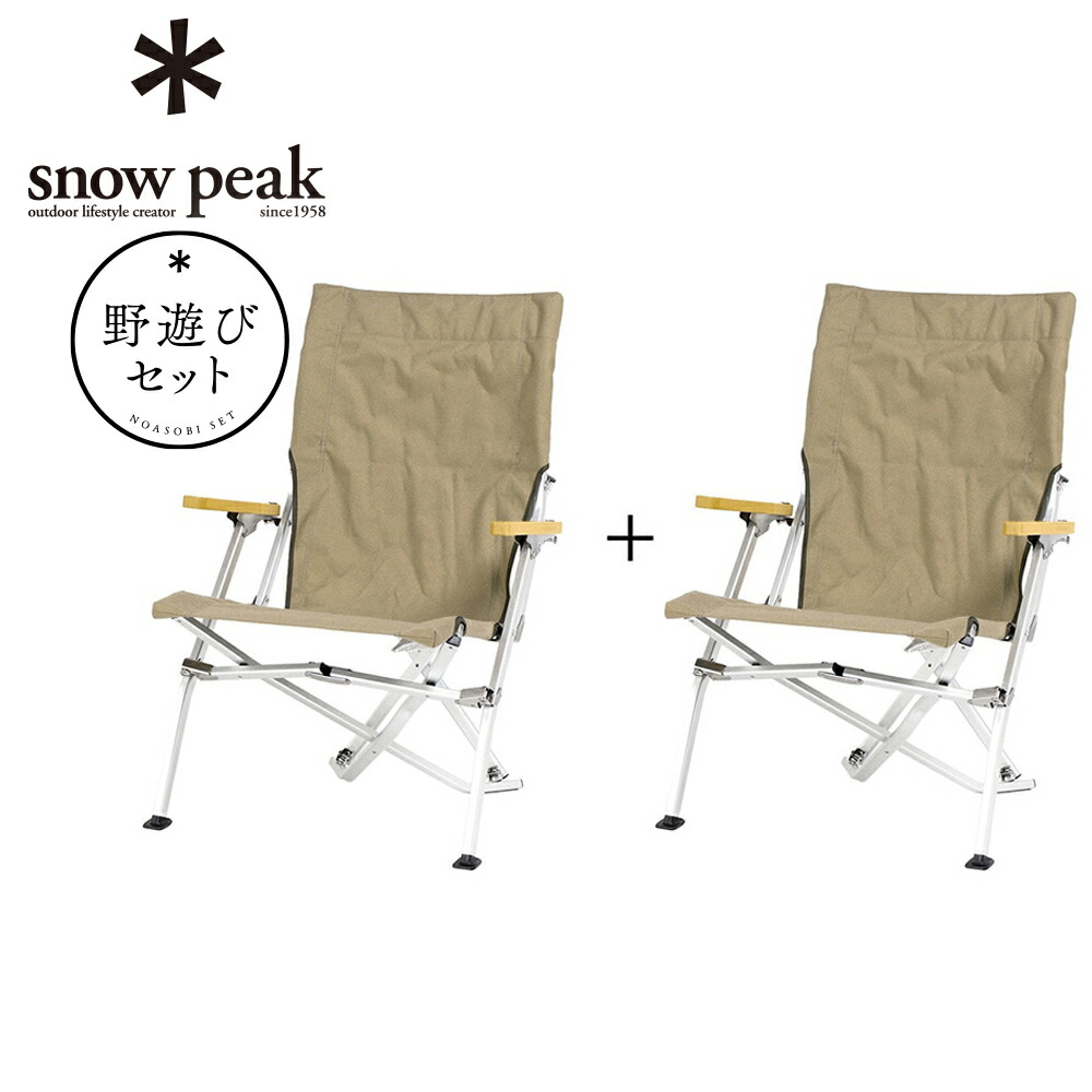 【楽天市場】スノーピーク（snow peak） アウトドアチェア 2脚セット 野遊びセット ローチェア30 カーキセット FK-324