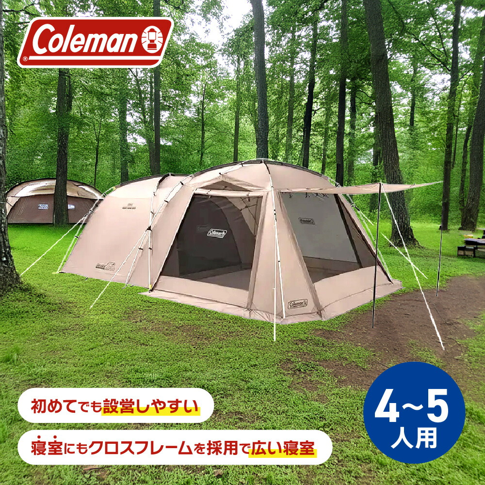 Coleman - コールマン アルペンアウトドアーズ限定 VCワイド2ルームSTD 限定モデル】 VCワイド2ルームSTD｜Alpen Online