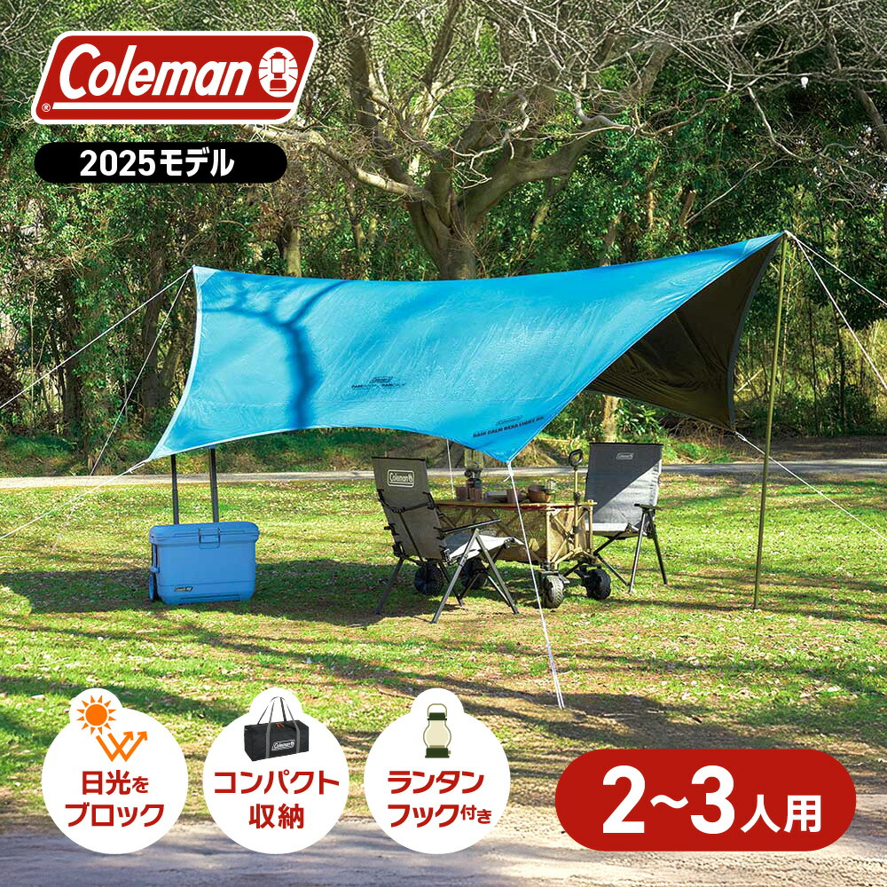 楽天市場】コールマン（Coleman） テント タープテント ヘキサ