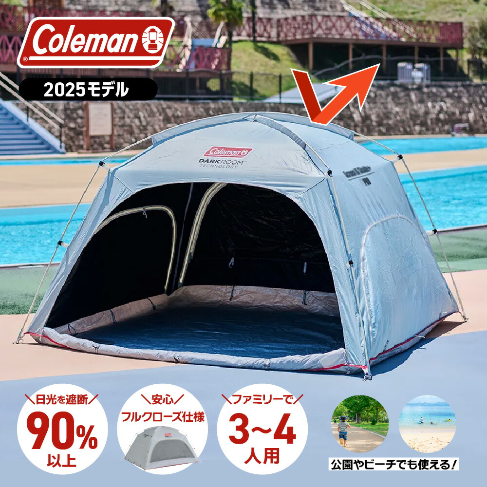楽天市場】コールマン Coleman シェード スクリーンIGシェード+