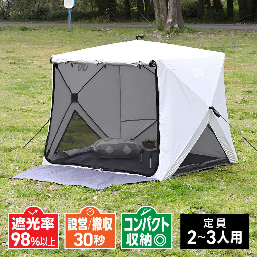 楽天市場】[キャンパーズコレクション 山善] ポップアップテント 傘