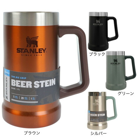 STANLEY BEER STEIN風ジョッキ ロゴ付き 3個セット STANLEY BEER STEIN風ジョッキ ロゴ付き 3個セット STANLEY 父の