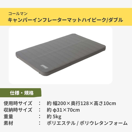ゆうきさん専用 コールマン インフレーターマット ダブルサイズ