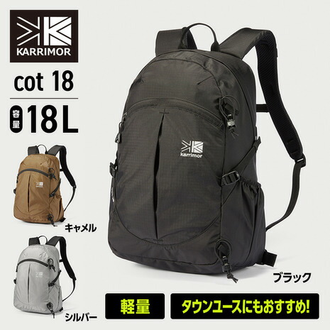 楽天市場】カリマー/Karrimor アーバンライト23 ディパック