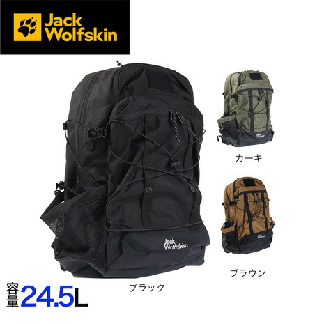パニアバッグ 2個セット　Jack Wolfskin パニアバッグ 2個セット Jack Wolfskin パニアバッグ 2個セット