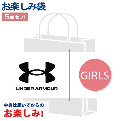 楽天市場】アンダーアーマー（UNDER ARMOUR）（キッズ）お楽しみ