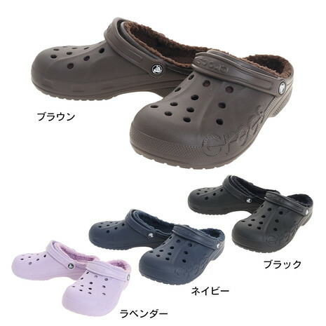 クロックス(crocs)バヤ ラインド クロッグ BAYA LINED CLOG ブラウン ネイビー ブラック ラベンダー 205969 22Z 463 060 50P サンダル (メンズ、レディース)
