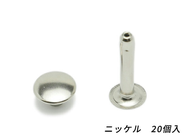 楽天市場】両面足長カシメ 足長 ニッケル φ9×足の長さ14.5mm 10ヶ