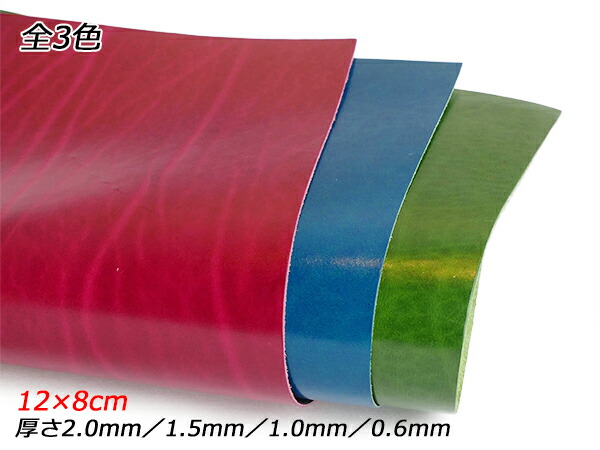 本物の スモールクロコ ヴィンセント 全10色 35×25cm 1.0mm 1.5mm 2.0mm 1枚 レザークラフトぱれっと レザークラフト切り革  カットレザー 定番切り革 牛ヌメ
