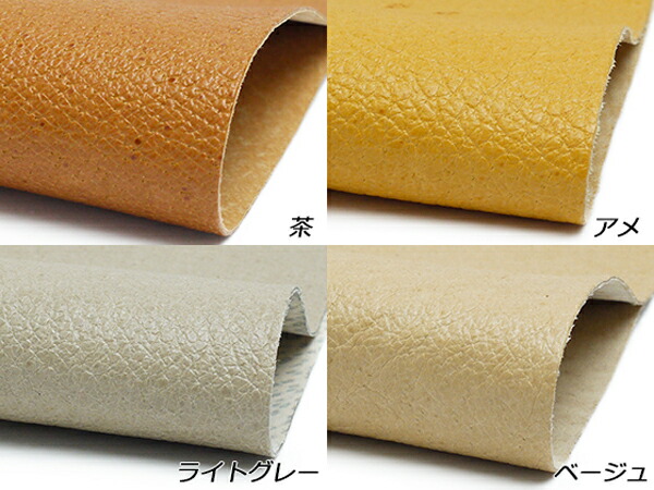 高級品 豚モミソフト 全3色 25×17.5cm 0.5mm 1枚 ぱれっと レザークラフト切り革 カットレザー