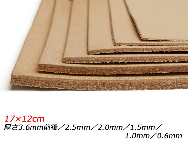 革ハギレタグ(2×10センチ)250枚　ヌメ革ナチュラル 楽天市場】【B級切り革】栃木本ヌメ 無地 25×17.5cm 0.6mm/1.0mm