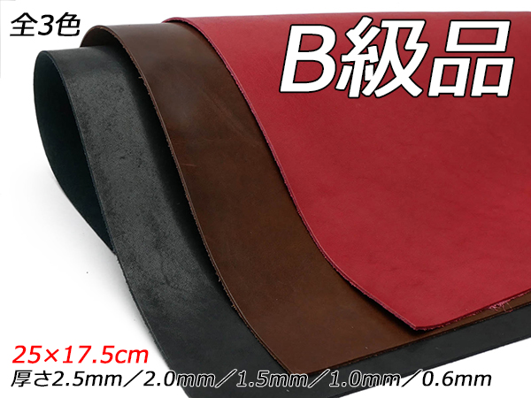 楽天市場】サドルレザー 黒/焦茶/赤 約240デシ 2.5mm前後 デシ