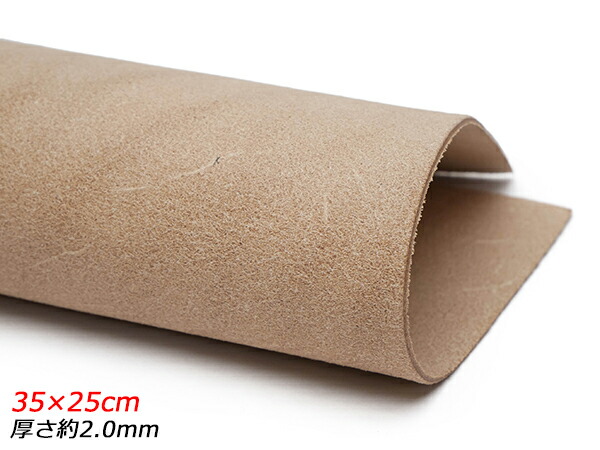 楽天市場】【切り革】牛床 厚口 無地 25×17.5cm 約2.0mm 1枚