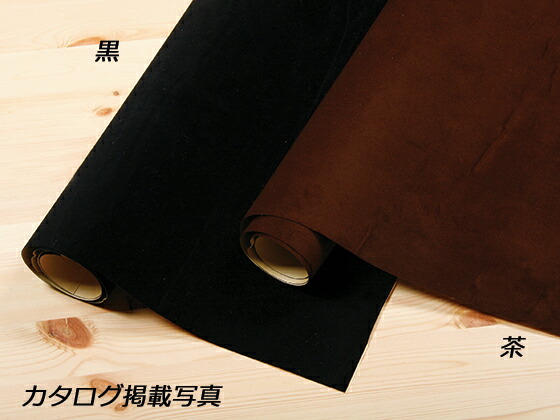 【5m書き割り】のり付眼鏡用裏地  黒/茶 巾95珊 0.4粍厚 5m【貨物輸送無料】 [手工芸品社]  なめし革手工芸品副原材料 裏地（米突売り）
