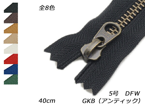 楽天市場】【YKK】金属ファスナー 5号 ゴールド DFW 全8色 40cm