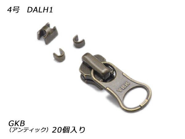 楽天市場】【YKKスライダー】金属ファスナー用 スラス上下留めセット 4
