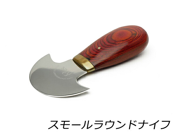 楽天市場】ハーフラウンドナイフ 刃の直径145mm 全長150mm【送料無料