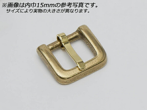 口型バックル フラットピン PB22 真鍮無垢 内巾18mm 1ヶ/100ヶ【メール便選択可】 [レザークラフトぱれっと] レザークラフトバックル 18mm巾バックル｜レザークラフト材料専門店ぱれっと