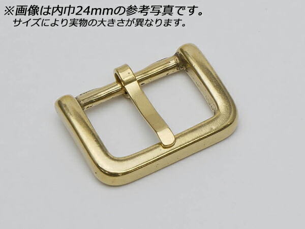 口型バックル フラットピン PB22 真鍮無垢 内巾21mm 1ヶ/100ヶ【メール便選択可】 [レザークラフトぱれっと] レザークラフトバックル 20-21mm巾バックル｜レザークラフト材料専門店ぱれっと