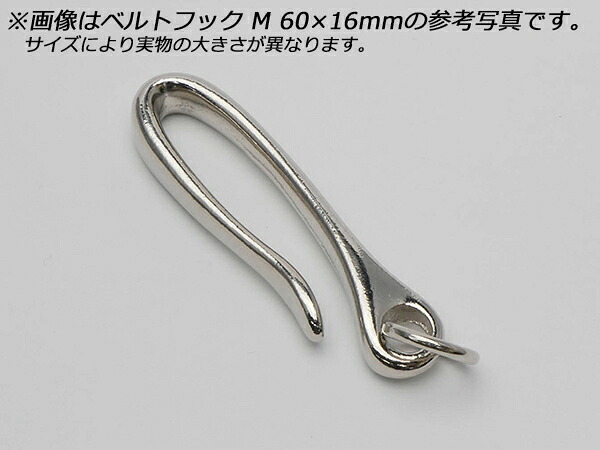 ベルトフック S ニッケル/アンティック/真鍮無垢/ゴールド（本金）/ダール 49&times;14mm 1ヶ/50ヶ【メール便選択可】 [レザークラフトぱれっと] レザークラフト金具 ナスカン｜レザークラフト材料専門店ぱれっと