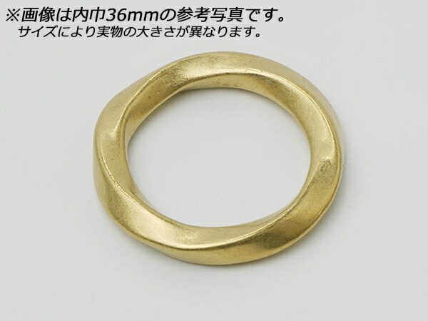 ツイストリング PK26 真鍮無垢 内巾27mm 1ヶ/100ヶ【メール便選択可】 [レザークラフトぱれっと] レザークラフト金具 丸カン｜レザークラフト材料専門店ぱれっと