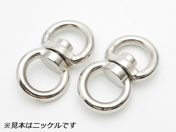回転カン（丸） 大 PN38 全8色 内巾12mm 2ヶ/100ヶ【メール便選択可】 [レザークラフトぱれっと] レザークラフト金具 ナスカン｜レザークラフト材料専門店ぱれっと