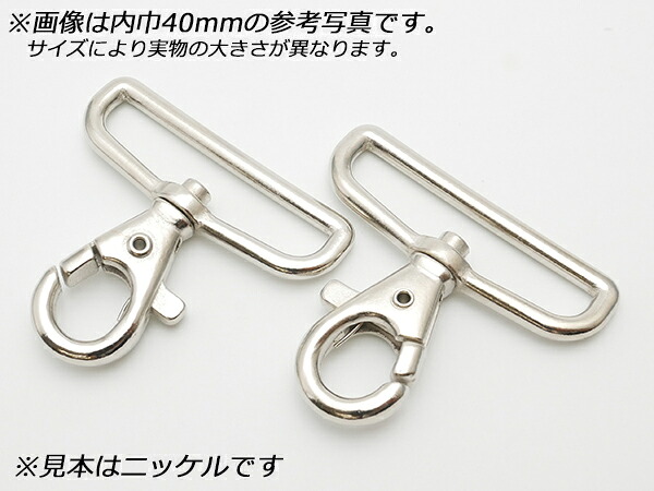 サイドレバーナスカン PN41 全8色 内巾36mm 2ヶ/100ヶ【メール便選択可】 [レザークラフトぱれっと] レザークラフト金具 ナスカン｜レザークラフト材料専門店ぱれっと