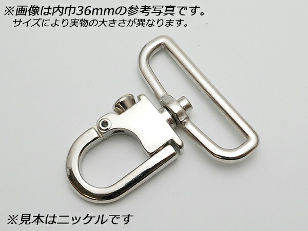 回転つまみナスカン 小 PN48 全8色 内巾30mm 1ヶ/50ヶ【メール便選択可】 [レザークラフトぱれっと] レザークラフト金具 ナスカン｜レザークラフト材料専門店ぱれっと