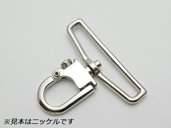 回転つまみナスカン 小 PN48 全8色 内巾50mm 1ヶ/50ヶ【メール便選択可】 [レザークラフトぱれっと] レザークラフト金具 ナスカン｜レザークラフト材料専門店ぱれっと