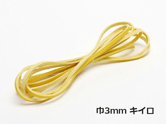 ティーポレース 全7色 3mm巾×180cm 1本 [クラフト社] レザークラフト革ひも レース ヌメ革レース レザークラフト材料 