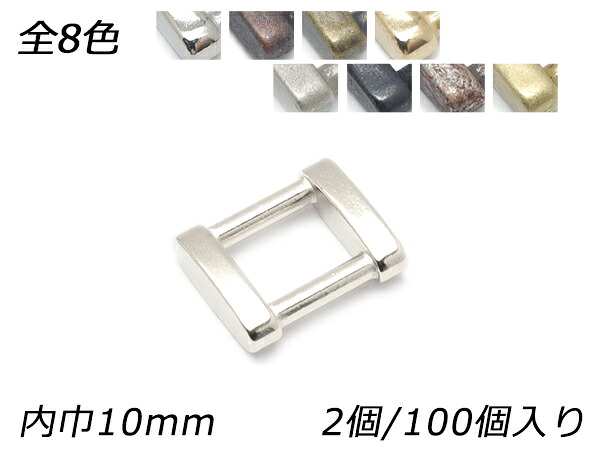 デザイン角カン PK01 全8色 内巾10mm 2ヶ/100ヶ【メール便選択可】 [レザークラフトぱれっと] レザークラフト金具 角カン 装飾カン｜レザークラフト材料専門店ぱれっと