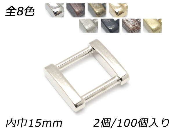 デザイン角カン PK01 全8色 内巾15mm 2ヶ/100ヶ【メール便選択可】 [レザークラフトぱれっと] レザークラフト金具 角カン 装飾カン｜レザークラフト材料専門店ぱれっと