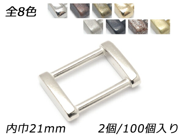 デザイン角カン PK01 全8色 内巾21mm 2ヶ/100ヶ【メール便選択可】 [レザークラフトぱれっと] レザークラフト金具 角カン 装飾カン