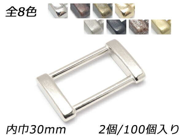 デザイン角カン PK01 全8色 内巾30mm 2ヶ/100ヶ【メール便選択可】 [レザークラフトぱれっと] レザークラフト金具 角カン 装飾カン｜レザークラフト材料専門店ぱれっと