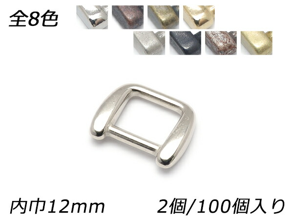 デザイン角丸カン PK02 全8色 内巾12mm 2ヶ/100ヶ【メール便選択可】 [レザークラフトぱれっと] レザークラフト金具 角カン 装飾カン｜レザークラフト材料専門店ぱれっと