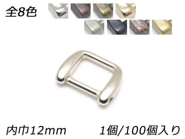 デザイン角丸カン ネジ式 PK02 全8色 内巾12mm 1ヶ/100ヶ【メール便選択可】 [レザークラフトぱれっと] レザークラフト金具 角カン 装飾カン｜レザークラフト材料専門店ぱれっと