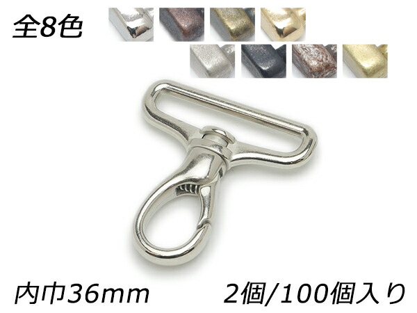 ナスカン ドロップ PN05 全8色 内巾36mm 2ヶ/100ヶ【メール便選択可】 [レザークラフトぱれっと] レザークラフト金具 ナスカン｜レザークラフト材料専門店ぱれっと