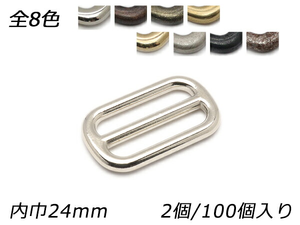 コキカン PK08 全8色 内巾24mm 2ヶ/100ヶ【メール便選択可】 [レザークラフトぱれっと] レザークラフト金具 コキカン｜レザークラフト材料専門店ぱれっと