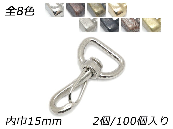 ハテナスカン ミニ PN13 全8色 内巾15mm 2ヶ/100ヶ【メール便選択可】 [レザークラフトぱれっと] レザークラフト金具 ナスカン｜レザークラフト材料専門店ぱれっと 26,700円