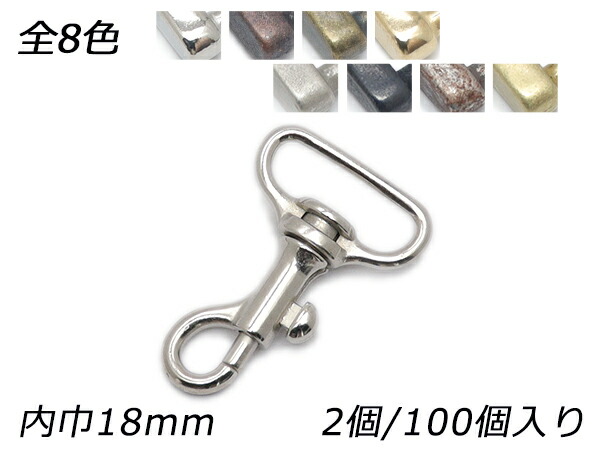 テッポーナスカン ミニ PN15 全8色 内巾18mm 2ヶ/100ヶ【メール便選択可】 [レザークラフトぱれっと] レザークラフト金具 ナスカン｜レザークラフト材料専門店ぱれっと