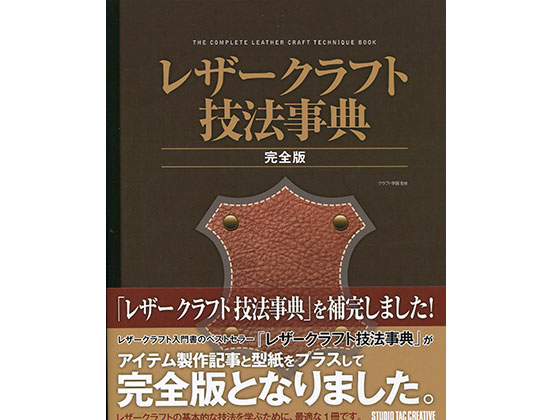 楽天市場】はじめてのレザークラフト【メール便選択可