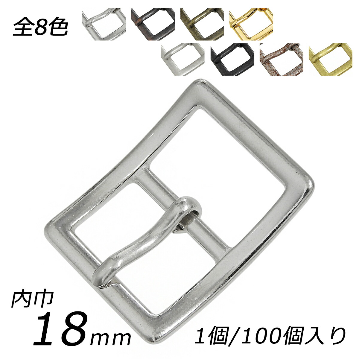 日型バックル ライトタイプ PB17 全8色 内巾18mm 1ヶ/100ヶ【メール便選択可】 [レザークラフトぱれっと] レザークラフトバックル 18mm巾バックル｜レザークラフト材料専門店ぱれっと 20,878円