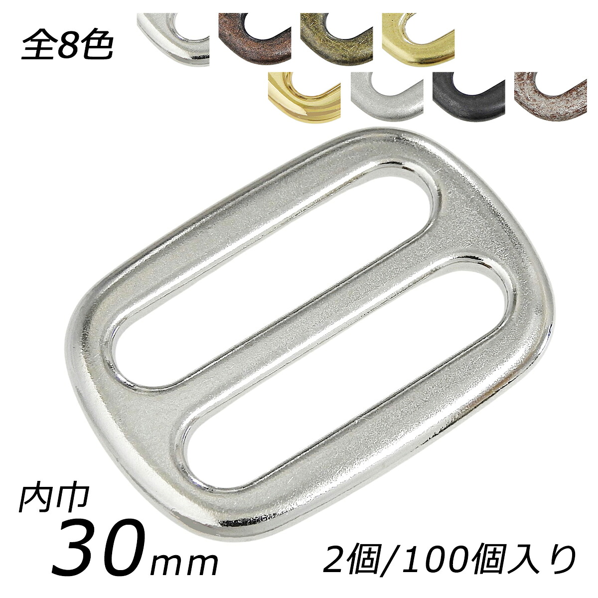 コキカン プレート型 PK16 全8色 内巾30mm 2ヶ/100ヶ【メール便選択可】 [レザークラフトぱれっと] レザークラフト金具 コキカン｜レザークラフト材料専門店ぱれっと