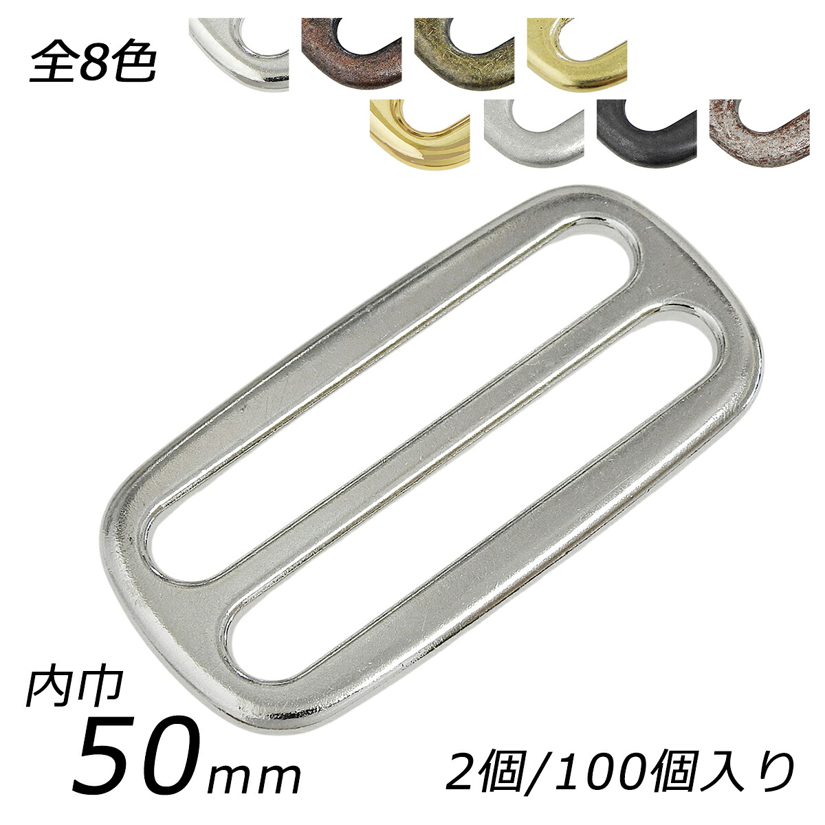 コキカン プレート型 PK16 全8色 内巾50mm 2ヶ/100ヶ【メール便選択可】 [レザークラフトぱれっと] レザークラフト金具 コキカン｜レザークラフト材料専門店ぱれっと